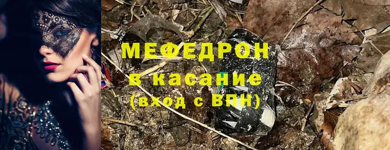 где можно купить   Северская  МЯУ-МЯУ mephedrone 